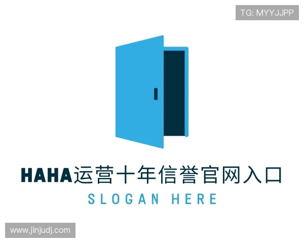 介绍haha运营十年信誉官网入口